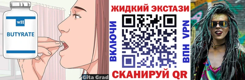 Бутират 1.4BDO  Вичуга 