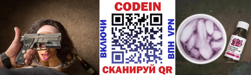 Codein Purple Drank  Вичуга 