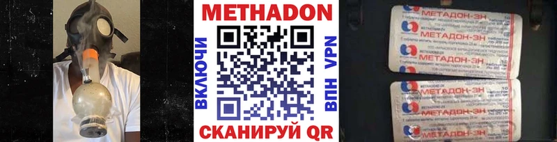 Метадон methadone  что такое наркотик  Вичуга 